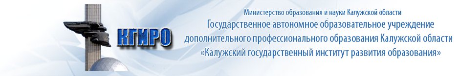 Национальный проект образование в калужской области